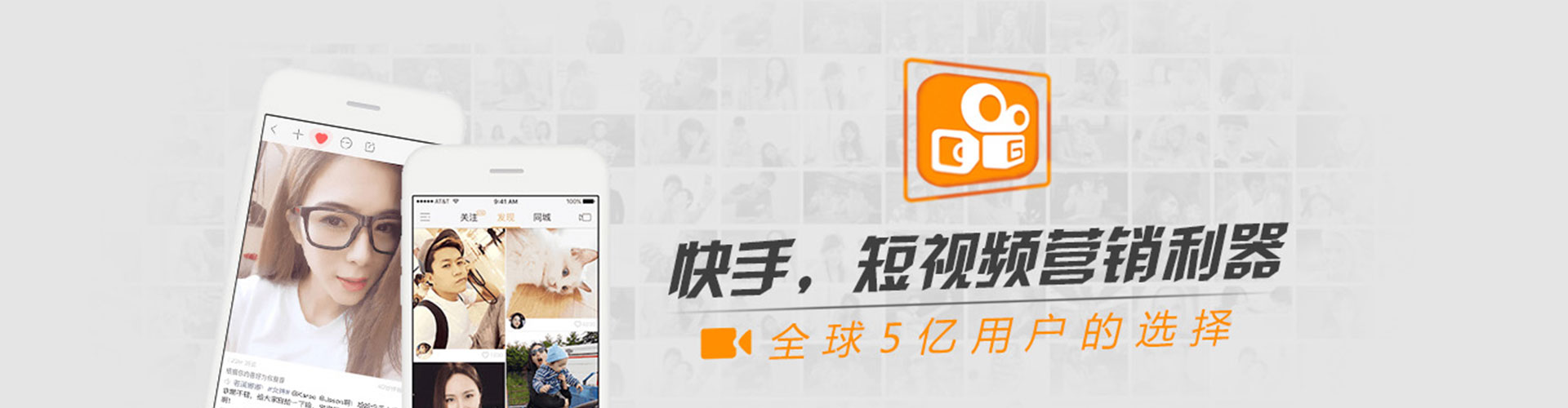 阜阳快手信息流