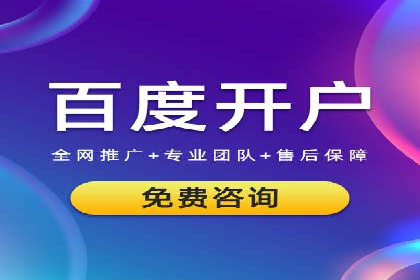 百度推广托管案例解析，看如何打造爆款广告